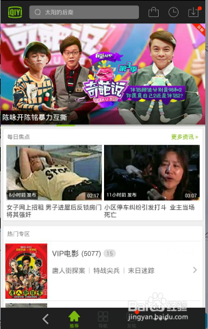 爱奇艺会员的激活码怎么激活使用