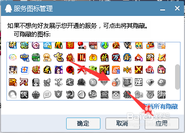 QQ音乐用户图标怎么点亮和熄灭方法