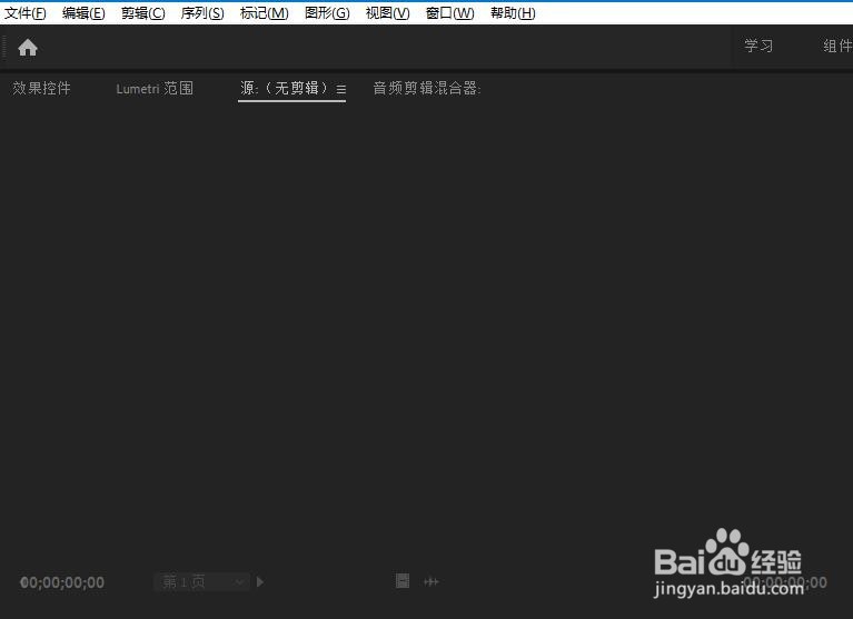 PR如何对序列上的素材取消编组
