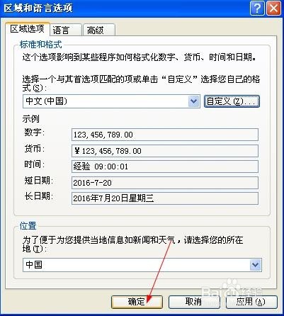 如何设置电脑时间显示自己的名字，自恋装13