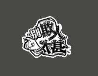 叶良辰是如何说话的