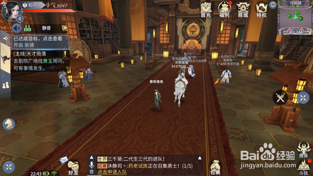 斗破苍穹如何升级斗技