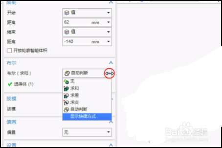 UG软件怎么用拉伸命令