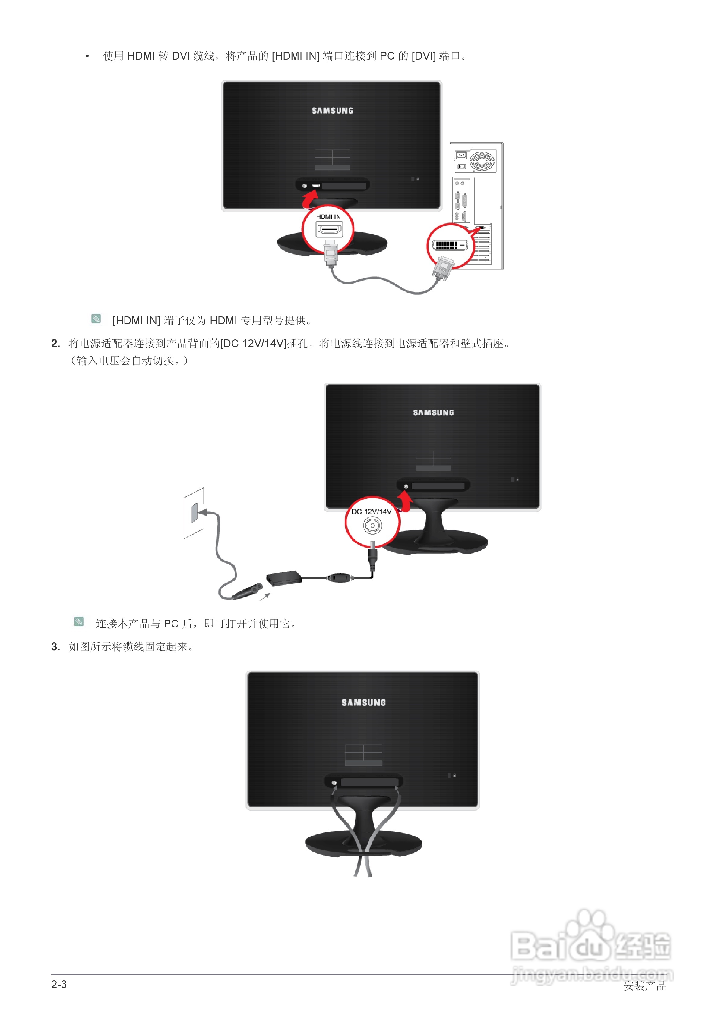 三星S27A350H液晶显示器使用说明书:[2]