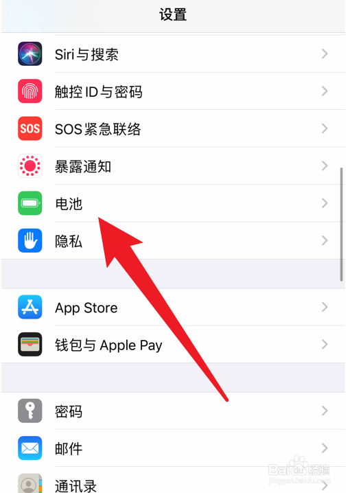 iPhone8plus怎么打开电池百分比