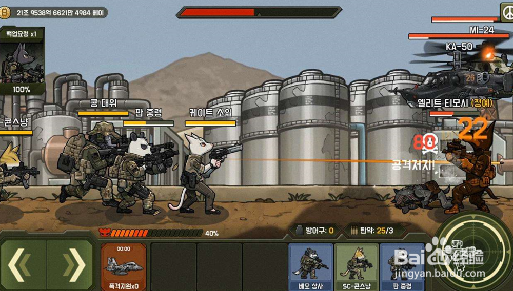 物种战争灭绝攻略