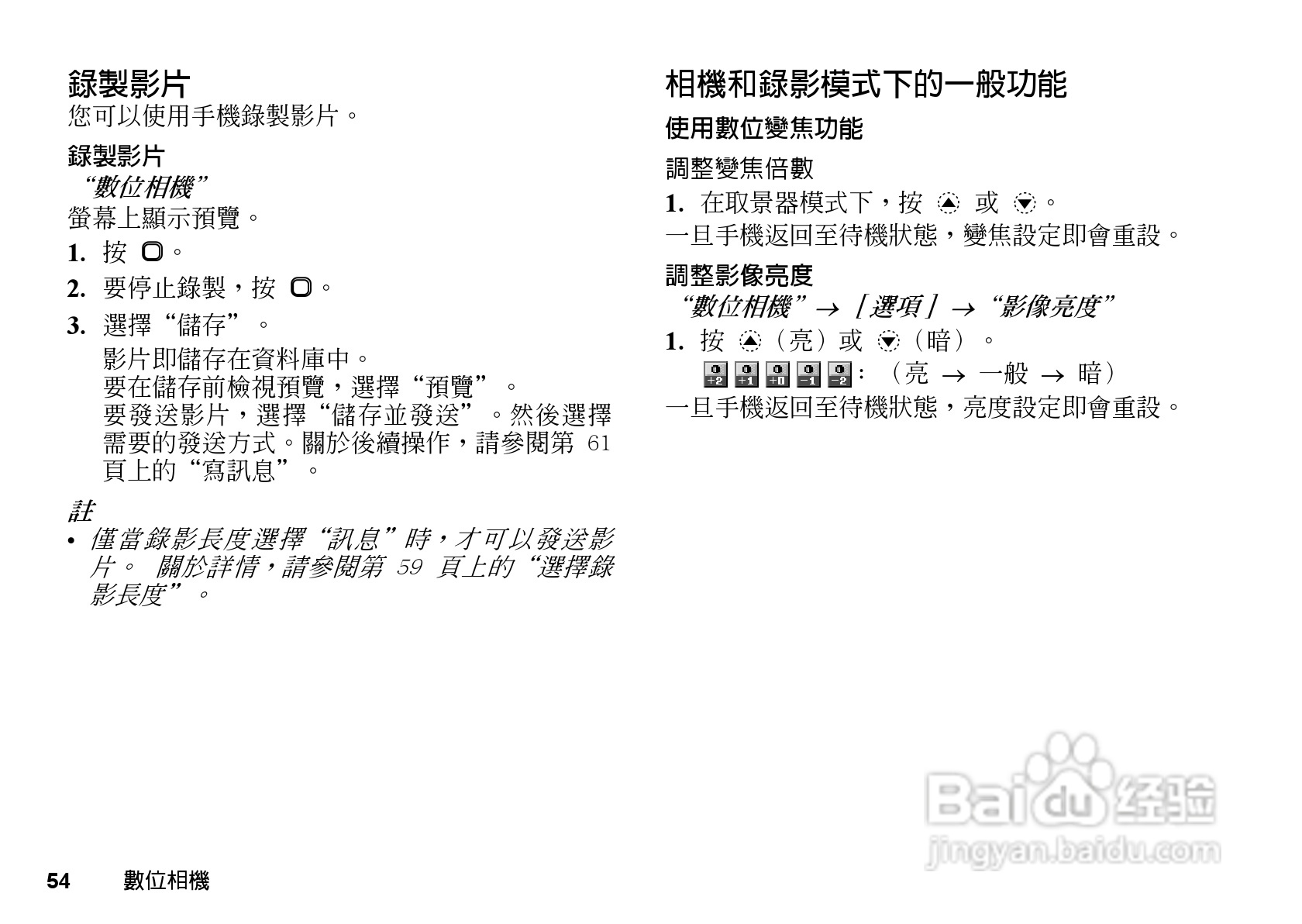 夏普WX-T81手机使用说明书:[6]