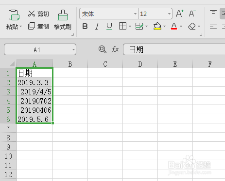 Excel日期如何设置
