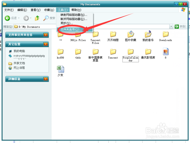 怎么隐藏电脑文件和怎么取消隐藏?