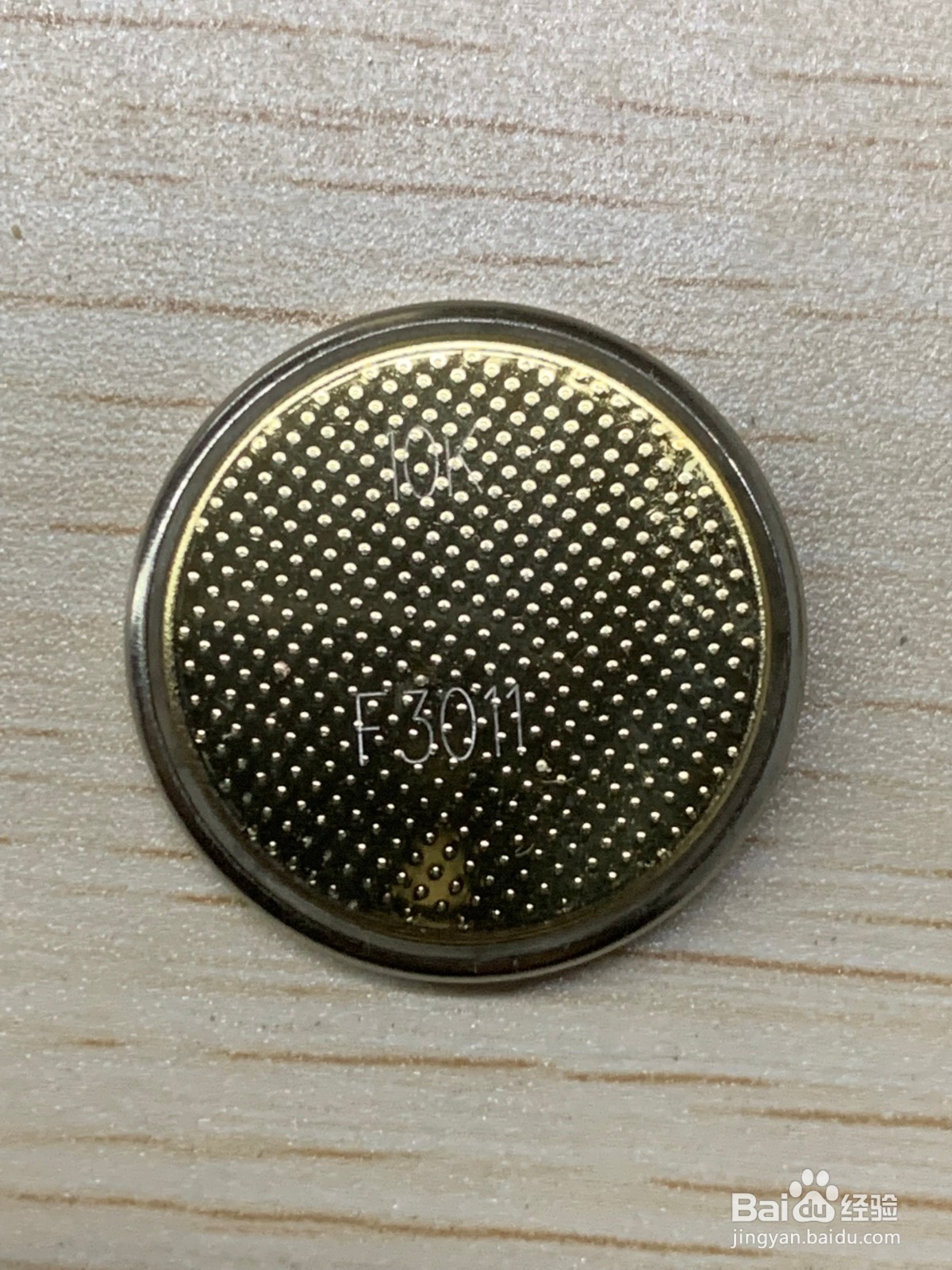 汽车钥匙怎么更换电池