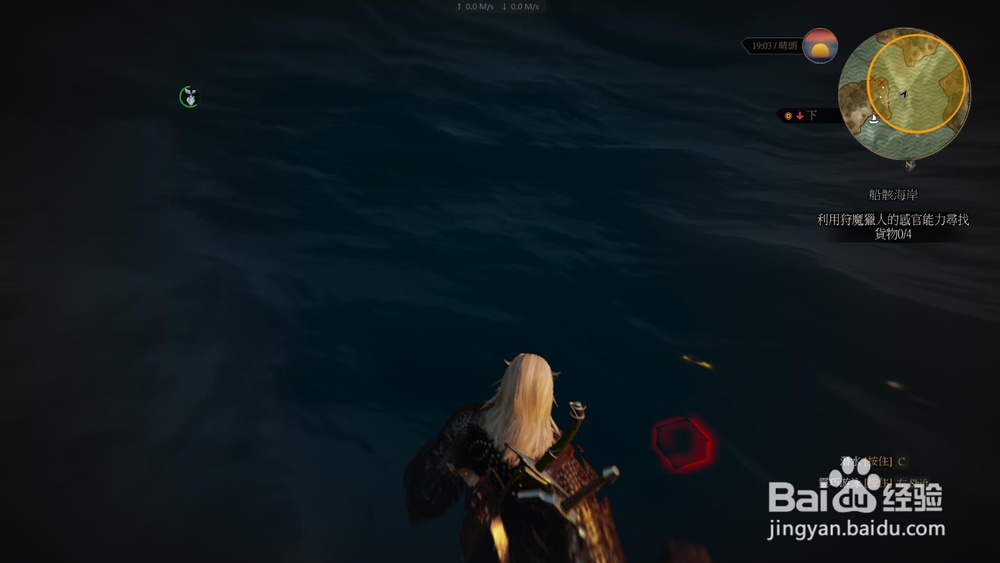 巫师3 船骸海岸 任务攻略