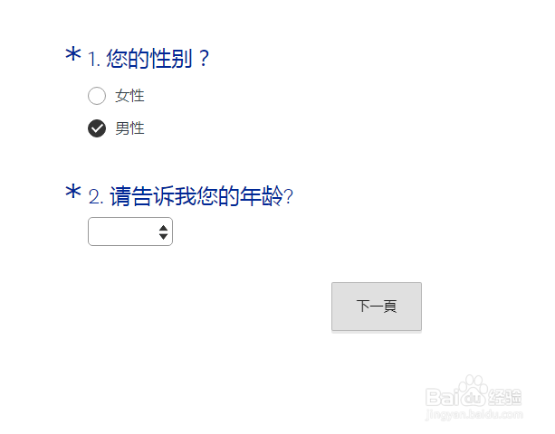 网上问卷调查怎么做