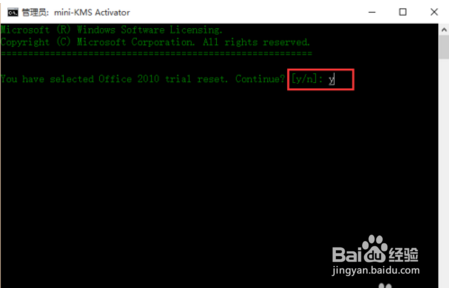 KMS激活工具怎么用