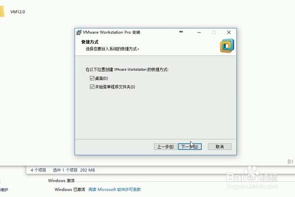 VMware虚拟机教程1-虚拟机安装与注册
