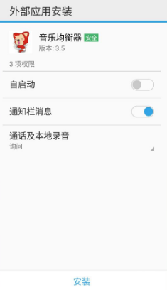 如何在手机上修改程序图标和名称