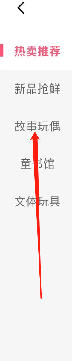 凯叔讲故事找到故事玩偶