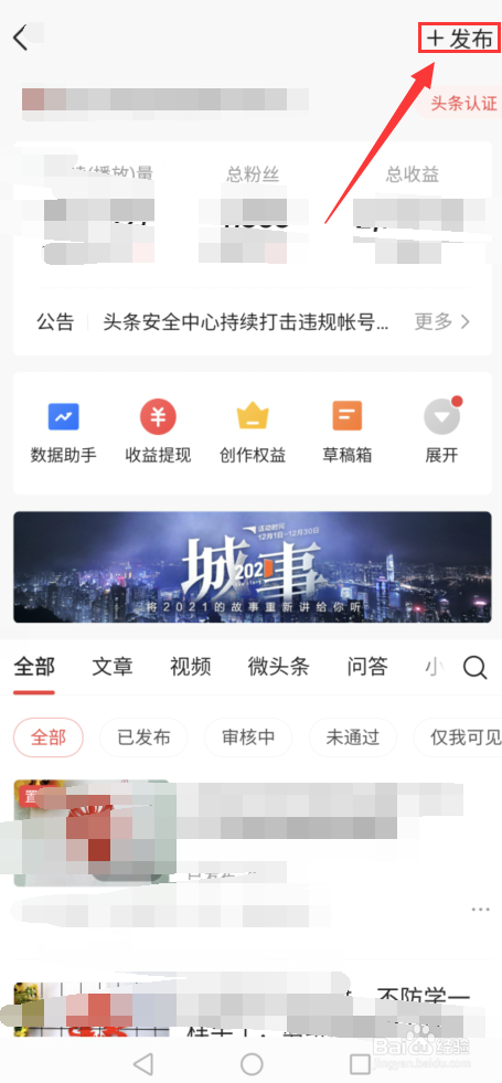 手机头条提问赢奖金如何操作？