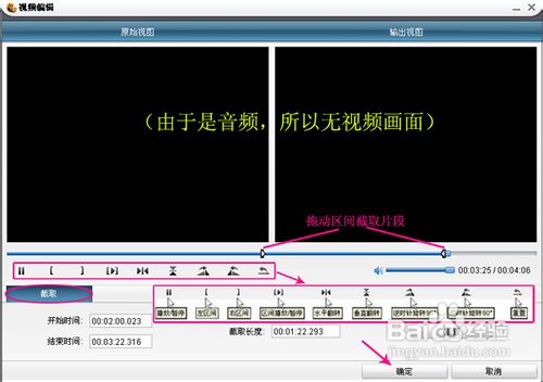 怎样使用mp3剪切合并软件？