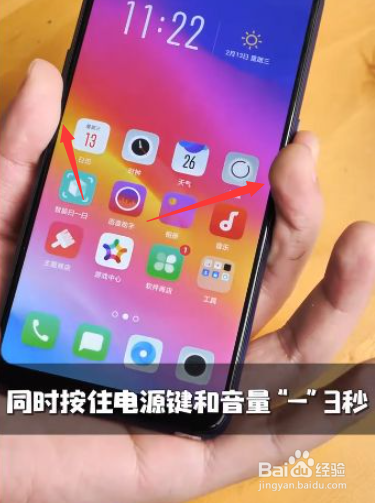 oppo手机截屏的几种方法