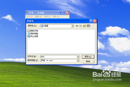 如何创建声音文件
