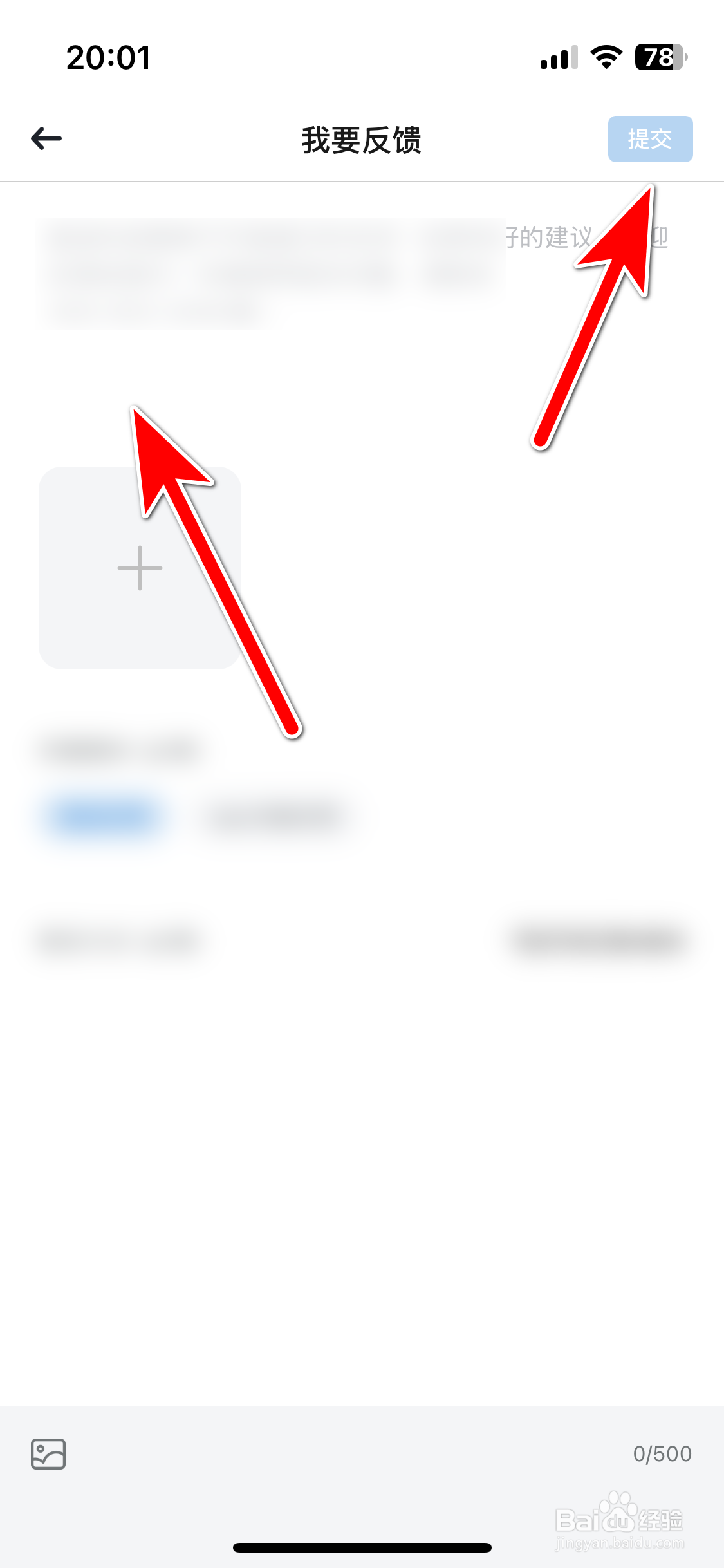星途星纪元如何反馈建议