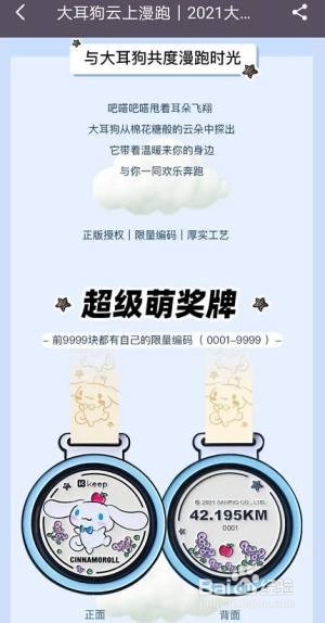 keep玉桂狗奖牌怎么得