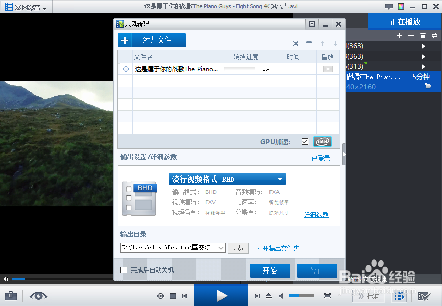 怎样对音频视频进行格式转换