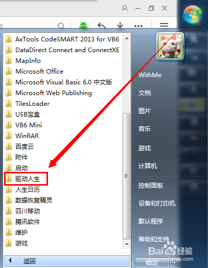 QQ视频通话有噪音或杂音