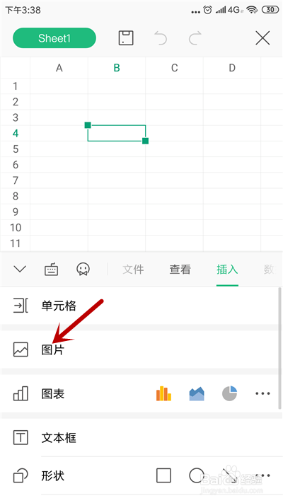 手机wps表格怎么插入图片