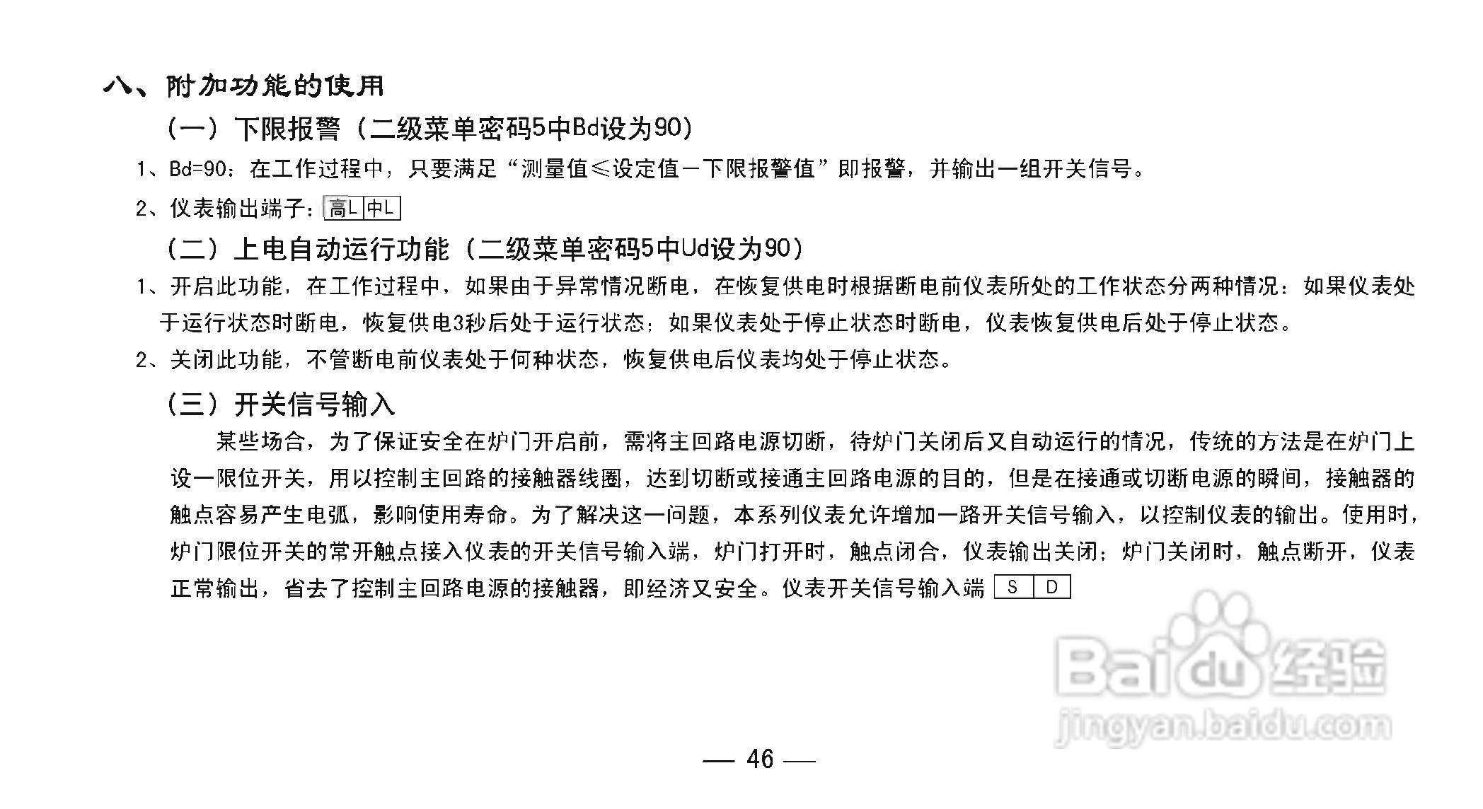 TCW-34BY智能化数显温控仪使用说明书:[5]