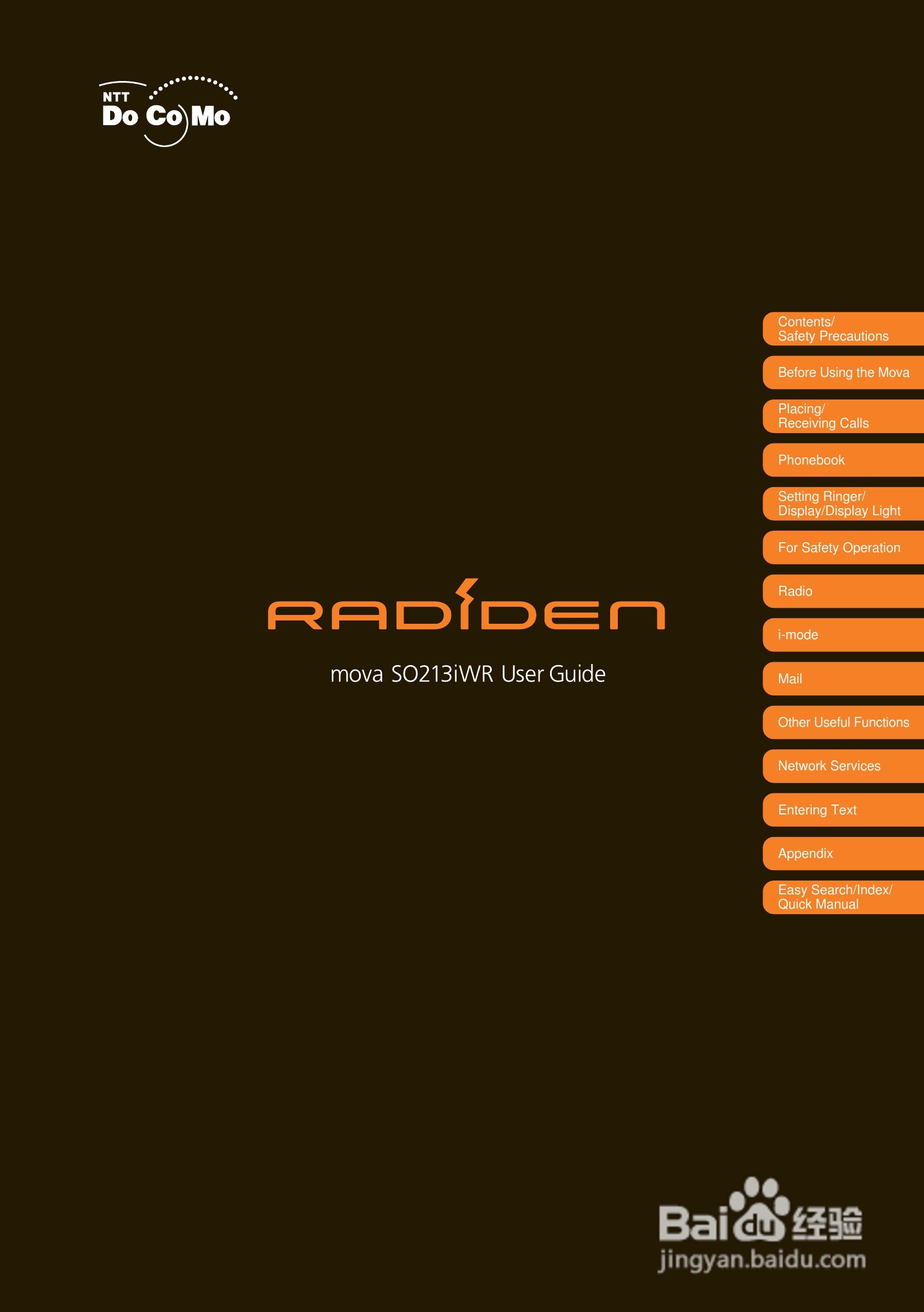 DoCoMo SO213iWR移动电话说明书:[1]