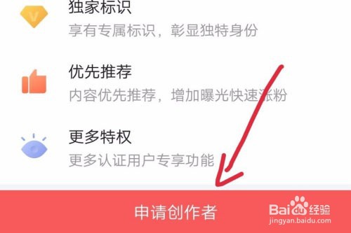 今日头条兴趣认证的操作