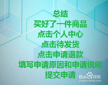拼多多退款最新流程?