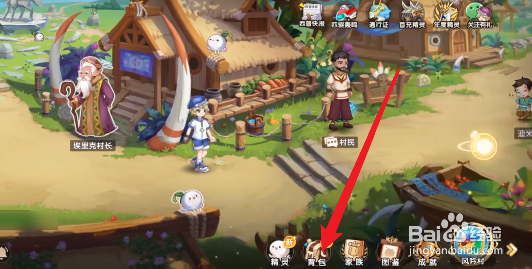 西普大陆怎么升级精灵