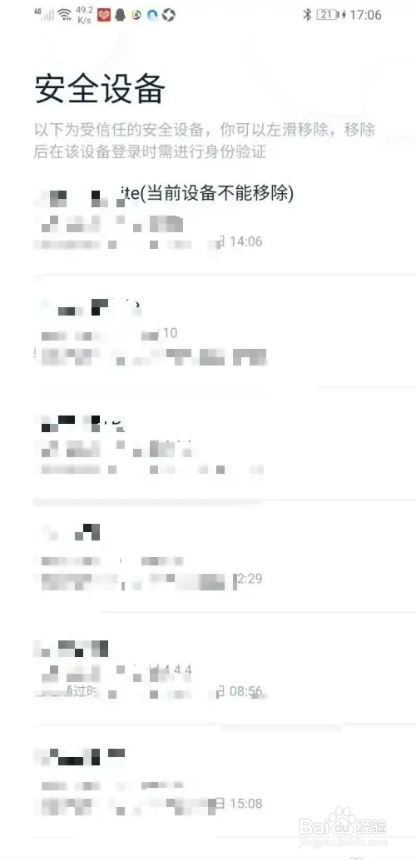 如何使用好看视频APP查看登录数据？