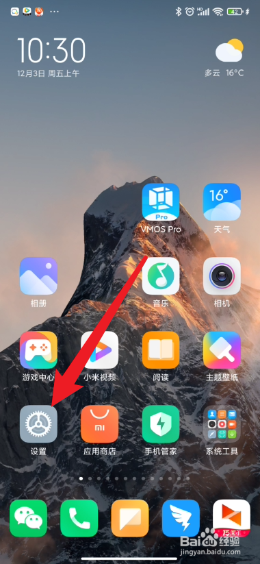 小米手机如何设置锁屏显示农历