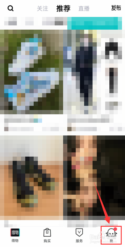 得物怎么设置后台播放直播声音？