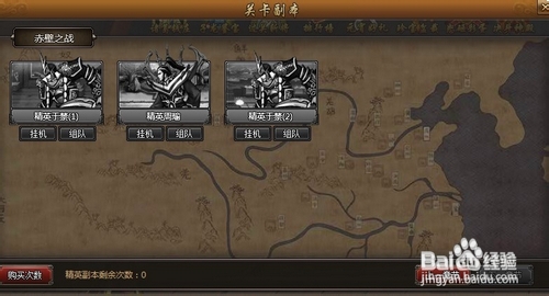 菜鸟怎么玩好街机三国