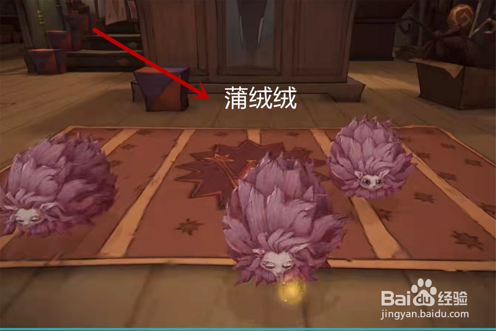 哈利波特魔法觉醒蒲绒绒彩蛋怎么触发