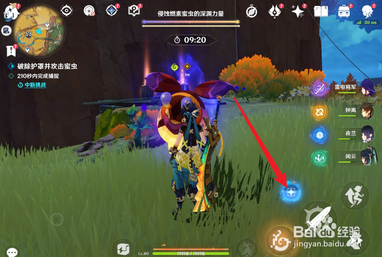 原神寻溯蜜虫之宝蜜虫怎么捕捉