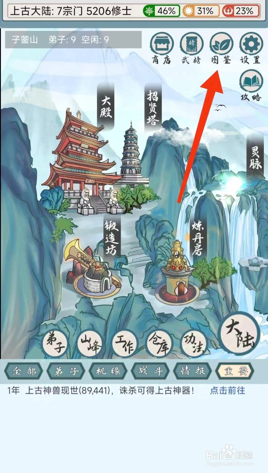 上古宗门怎么查找【无懈可击】