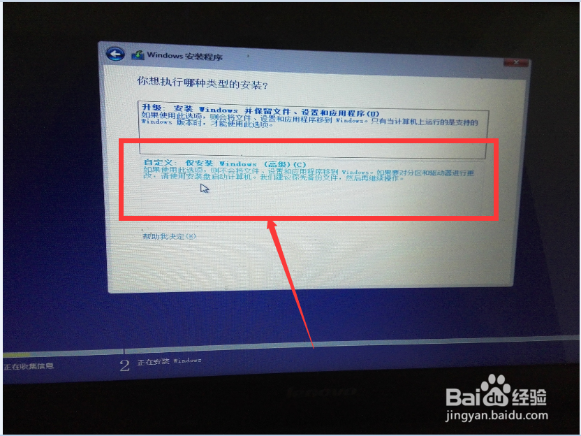 win7下如何安装windows 10 双系统