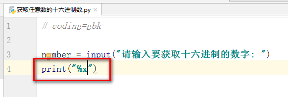 Python教程 获取任意数的十六进制数