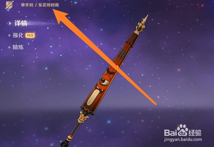 东方坊时雨怎么获得