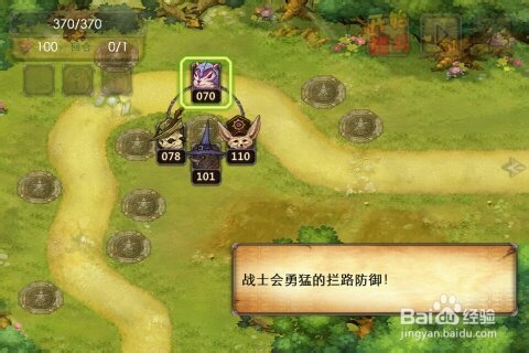 手机益智休闲小游戏：[7]《英雄保卫战》攻略