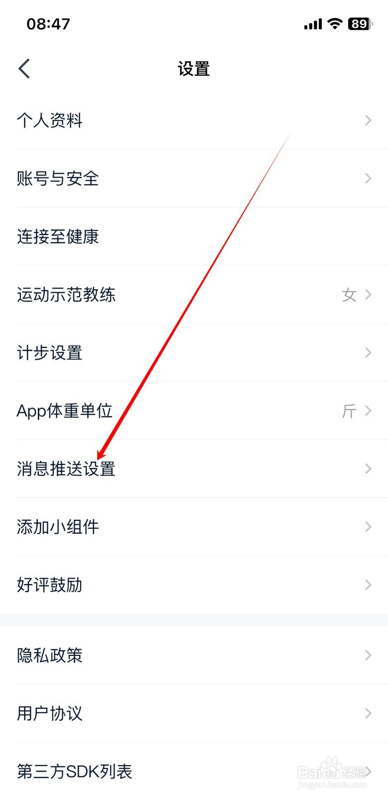 好轻App在哪设置开启晚餐打卡功能