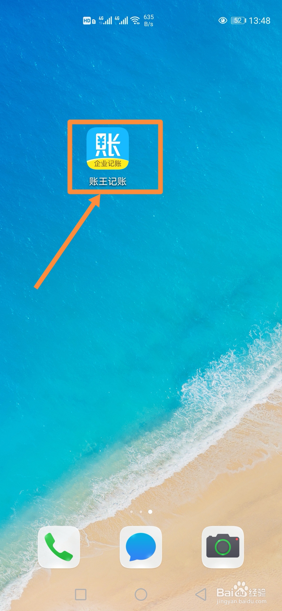 如何在账王记账中查看【项目收支表】？