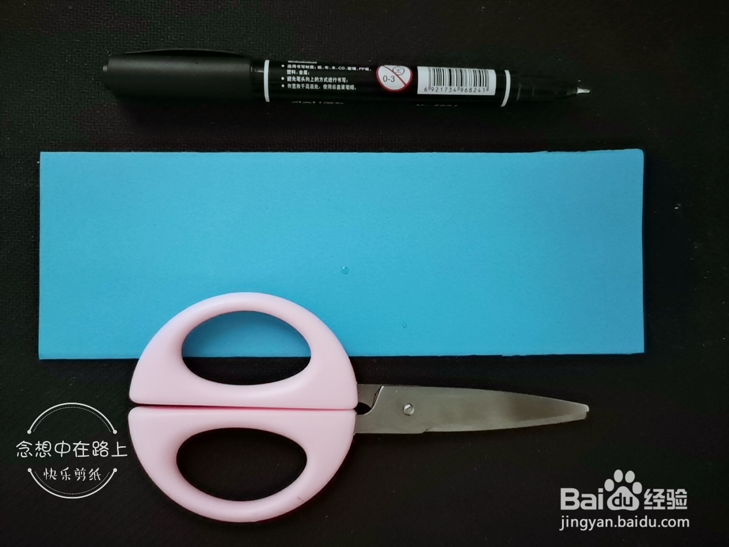 儿童手工剪纸教程 四只燕子