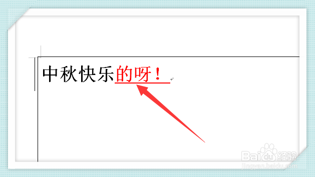 怎么对比Word文档修改前后的变化