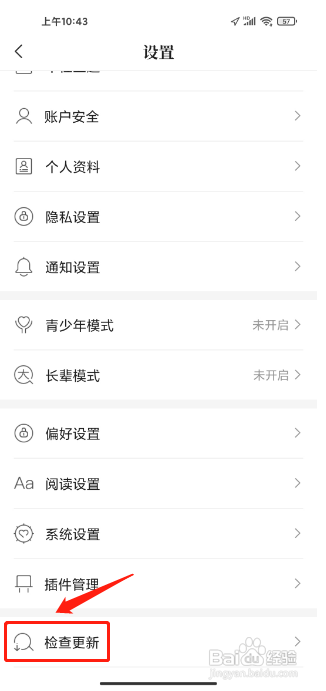 咪咕阅读APP如何检查版本更新？